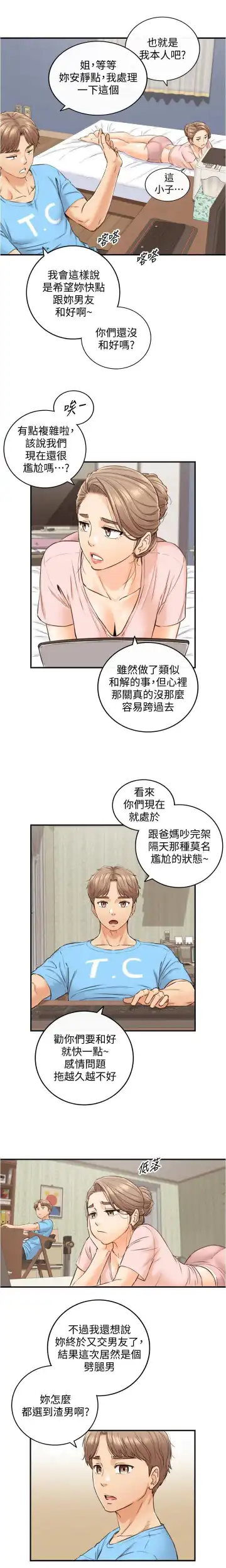 正妹小主管 91-101 CHI manhwaroshi.blogspot.com Fhentai - Page 141