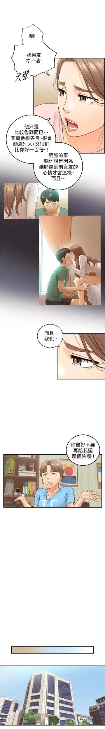 正妹小主管 91-101 CHI manhwaroshi.blogspot.com Fhentai - Page 142