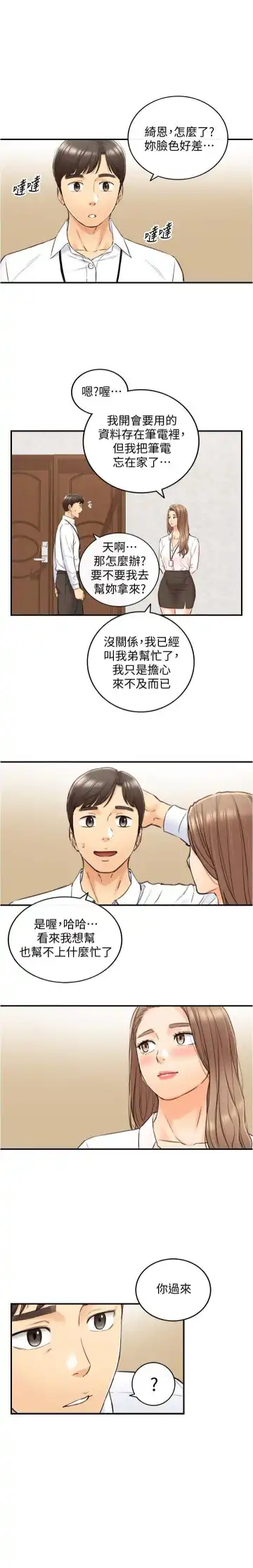 正妹小主管 91-101 CHI manhwaroshi.blogspot.com Fhentai - Page 145