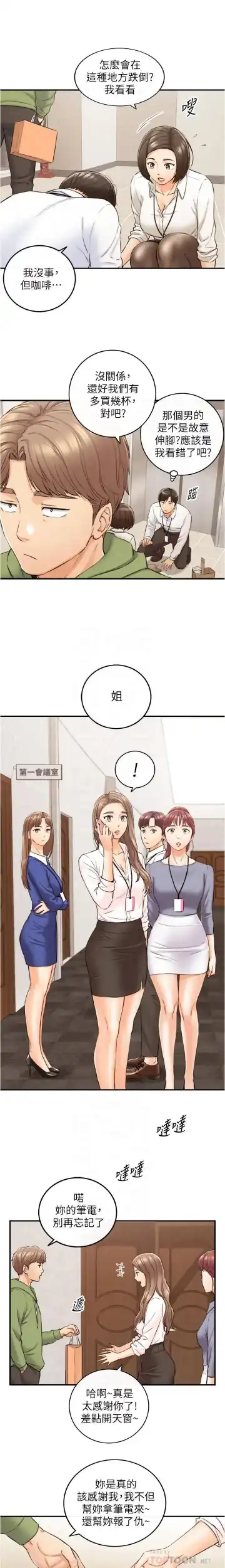 正妹小主管 91-101 CHI manhwaroshi.blogspot.com Fhentai - Page 158