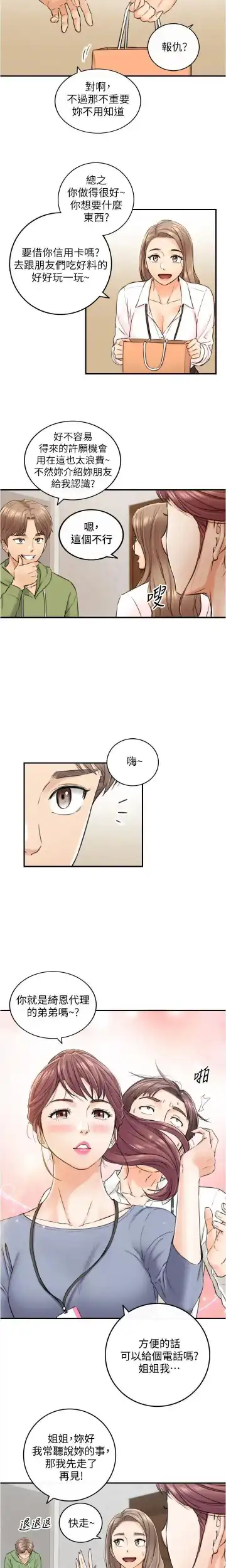 正妹小主管 91-101 CHI manhwaroshi.blogspot.com Fhentai - Page 159