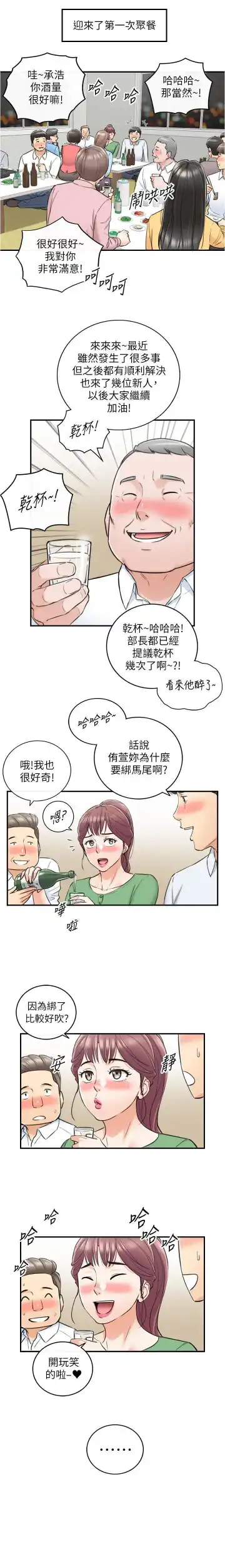 正妹小主管 91-101 CHI manhwaroshi.blogspot.com Fhentai - Page 16