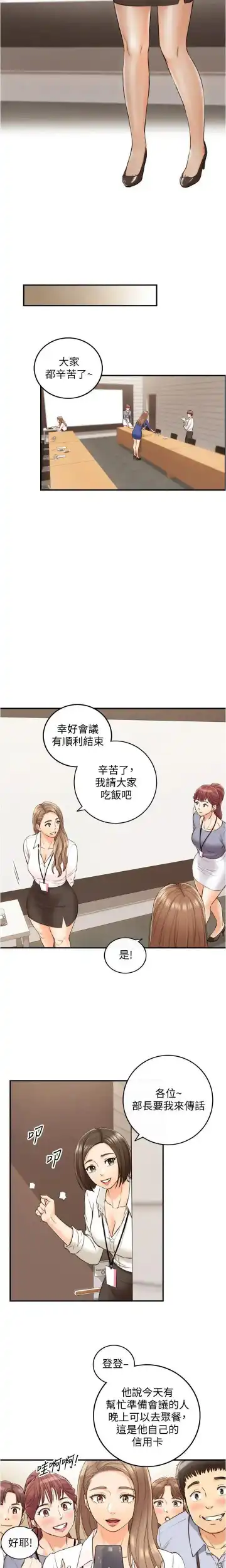 正妹小主管 91-101 CHI manhwaroshi.blogspot.com Fhentai - Page 165