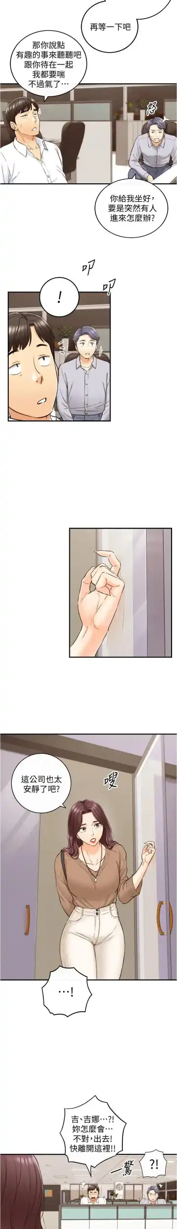 正妹小主管 91-101 CHI manhwaroshi.blogspot.com Fhentai - Page 167