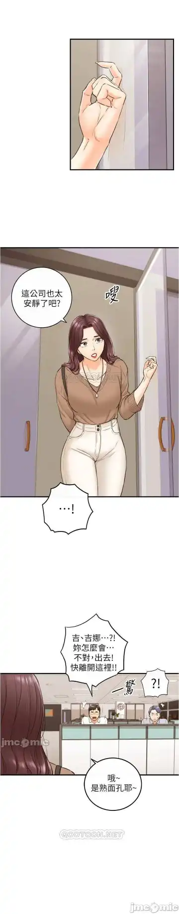 正妹小主管 91-101 CHI manhwaroshi.blogspot.com Fhentai - Page 170