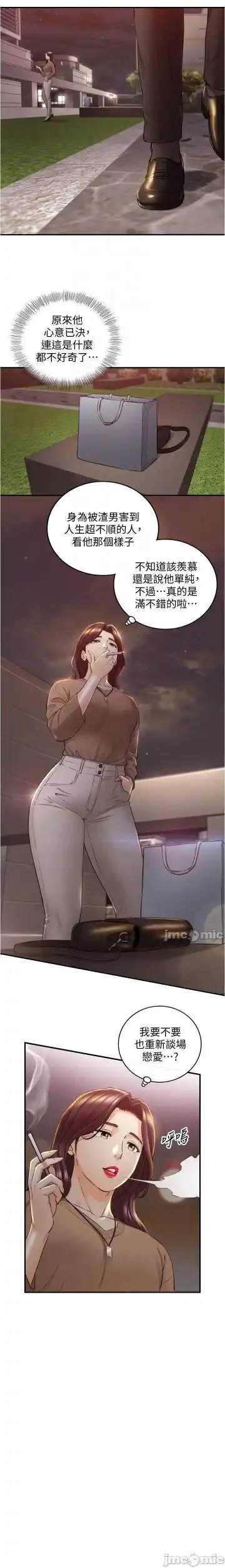 正妹小主管 91-101 CHI manhwaroshi.blogspot.com Fhentai - Page 177