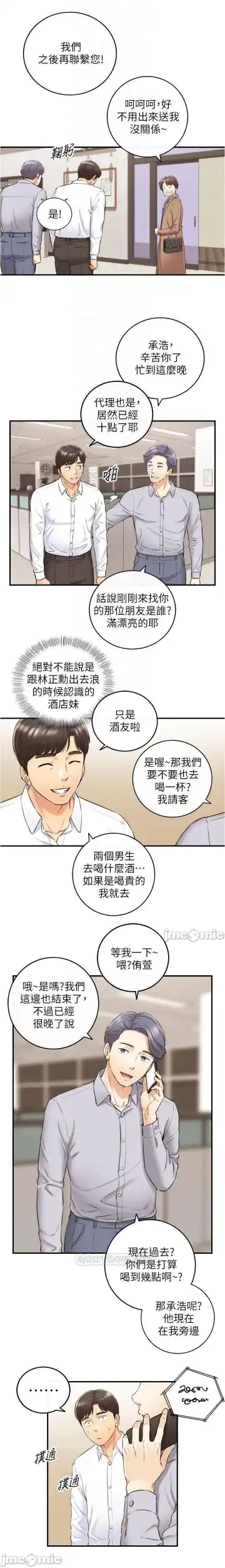 正妹小主管 91-101 CHI manhwaroshi.blogspot.com Fhentai - Page 178