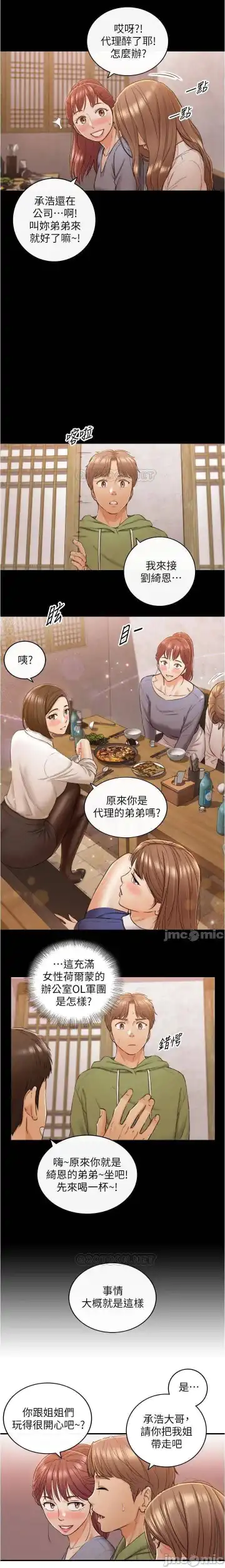 正妹小主管 91-101 CHI manhwaroshi.blogspot.com Fhentai - Page 181