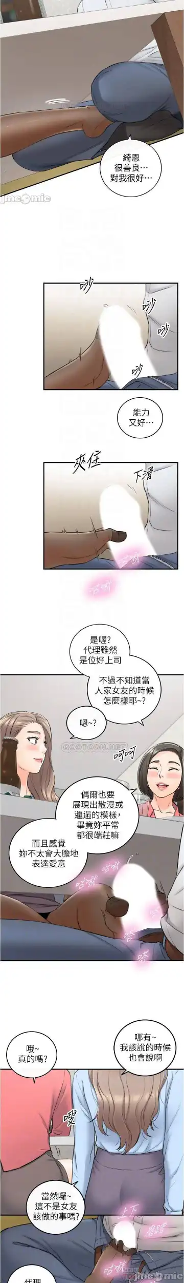 正妹小主管 91-101 CHI manhwaroshi.blogspot.com Fhentai - Page 23