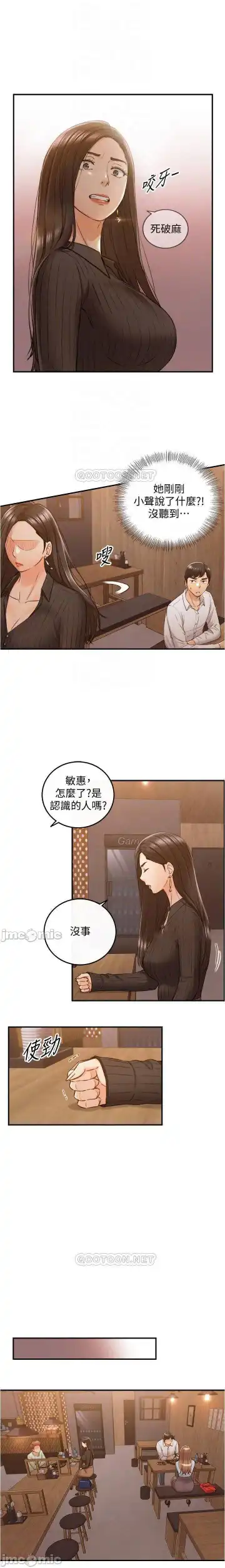 正妹小主管 91-101 CHI manhwaroshi.blogspot.com Fhentai - Page 38