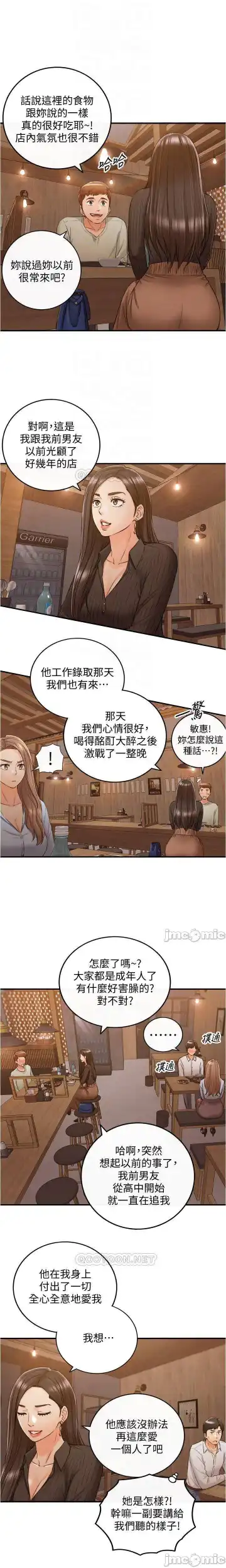 正妹小主管 91-101 CHI manhwaroshi.blogspot.com Fhentai - Page 39