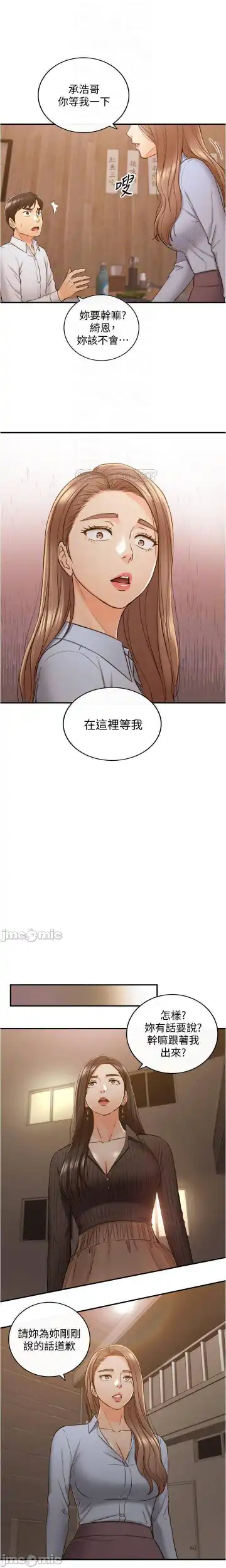 正妹小主管 91-101 CHI manhwaroshi.blogspot.com Fhentai - Page 42