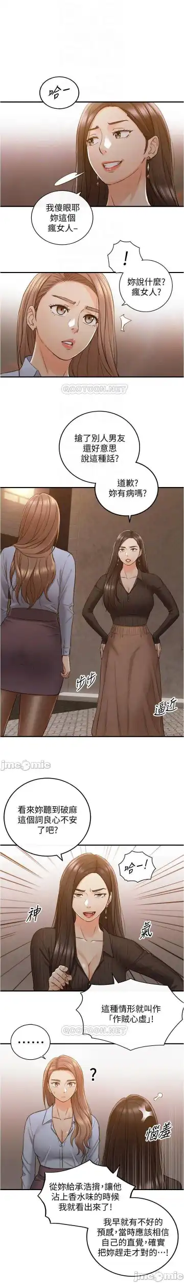 正妹小主管 91-101 CHI manhwaroshi.blogspot.com Fhentai - Page 43