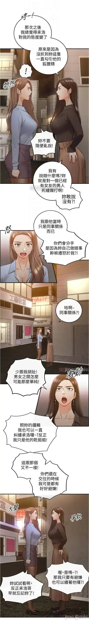 正妹小主管 91-101 CHI manhwaroshi.blogspot.com Fhentai - Page 44