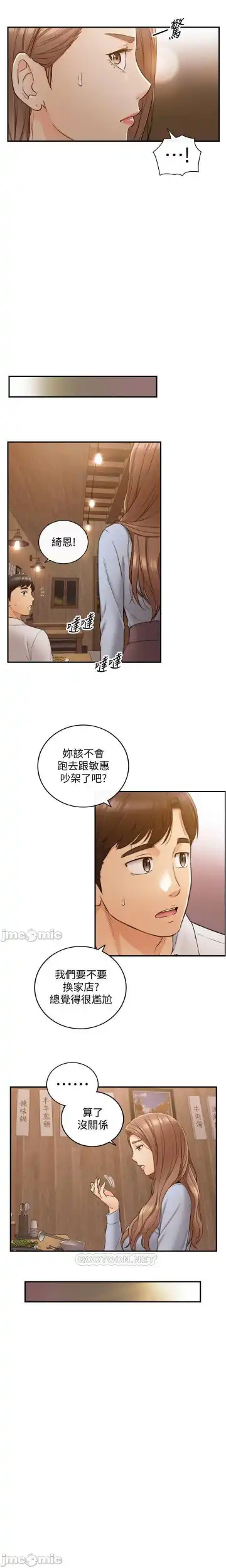 正妹小主管 91-101 CHI manhwaroshi.blogspot.com Fhentai - Page 48