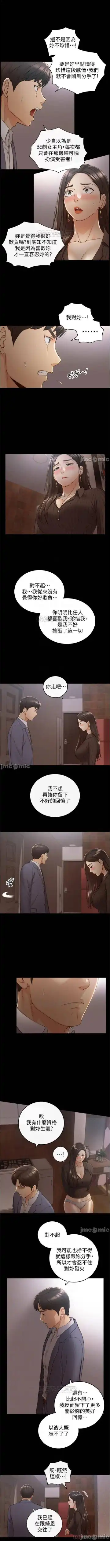 正妹小主管 91-101 CHI manhwaroshi.blogspot.com Fhentai - Page 57