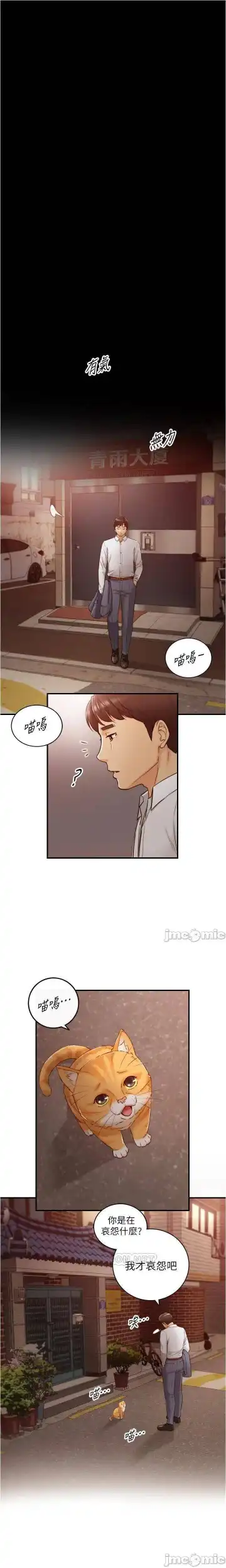 正妹小主管 91-101 CHI manhwaroshi.blogspot.com Fhentai - Page 63