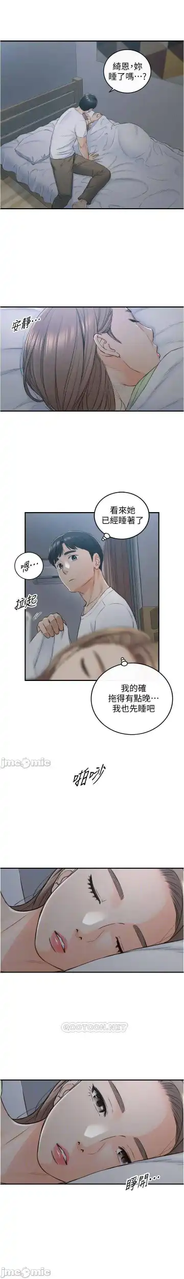 正妹小主管 91-101 CHI manhwaroshi.blogspot.com Fhentai - Page 65