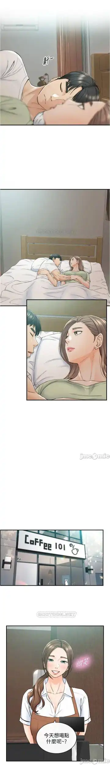 正妹小主管 91-101 CHI manhwaroshi.blogspot.com Fhentai - Page 69