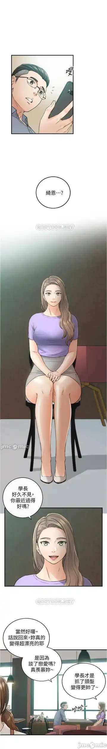 正妹小主管 91-101 CHI manhwaroshi.blogspot.com Fhentai - Page 72