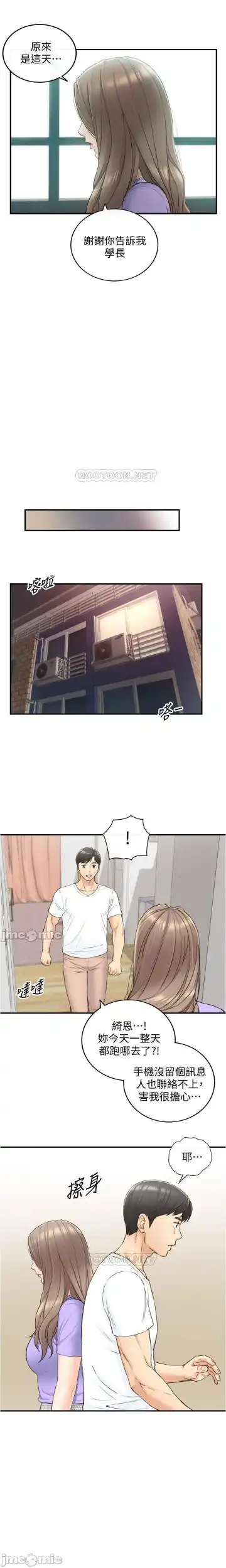 正妹小主管 91-101 CHI manhwaroshi.blogspot.com Fhentai - Page 76