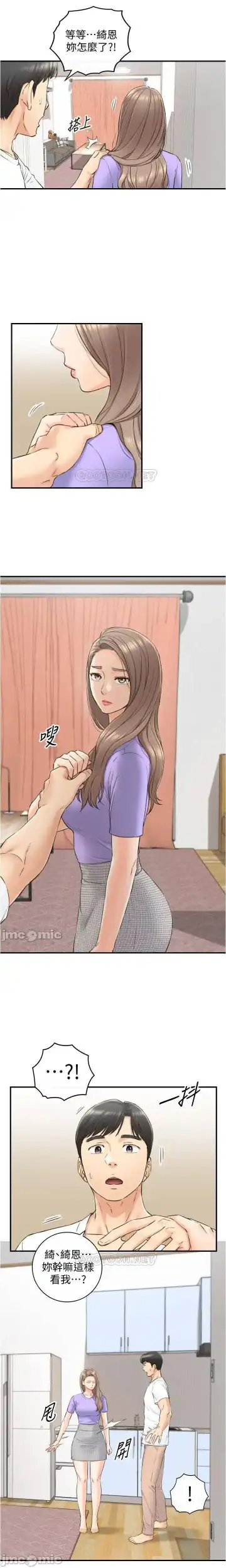 正妹小主管 91-101 CHI manhwaroshi.blogspot.com Fhentai - Page 77