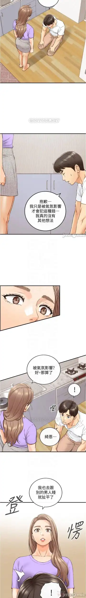 正妹小主管 91-101 CHI manhwaroshi.blogspot.com Fhentai - Page 82