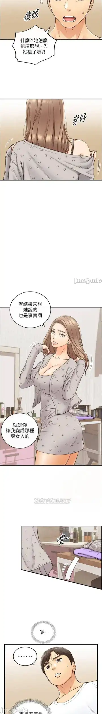正妹小主管 91-101 CHI manhwaroshi.blogspot.com Fhentai - Page 89