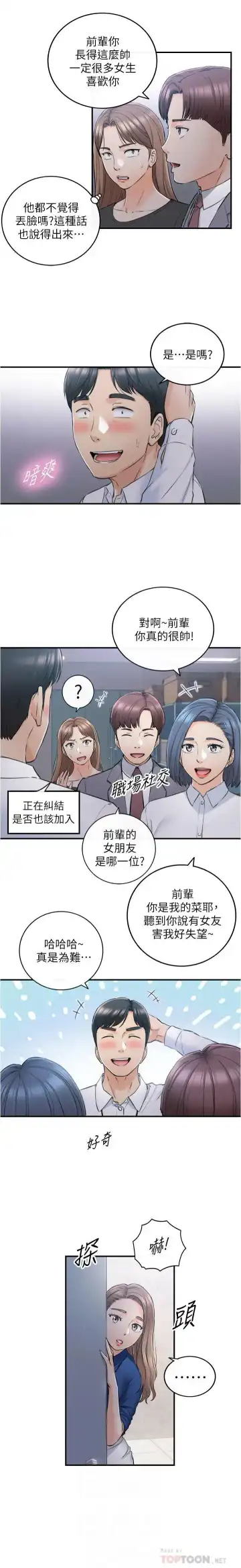 正妹小主管 91-101 CHI manhwaroshi.blogspot.com Fhentai - Page 9