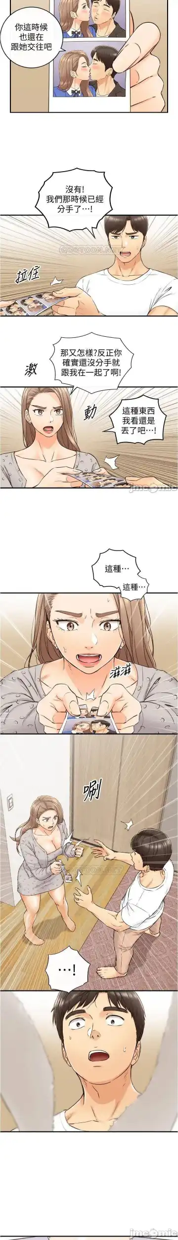 正妹小主管 91-101 CHI manhwaroshi.blogspot.com Fhentai - Page 91