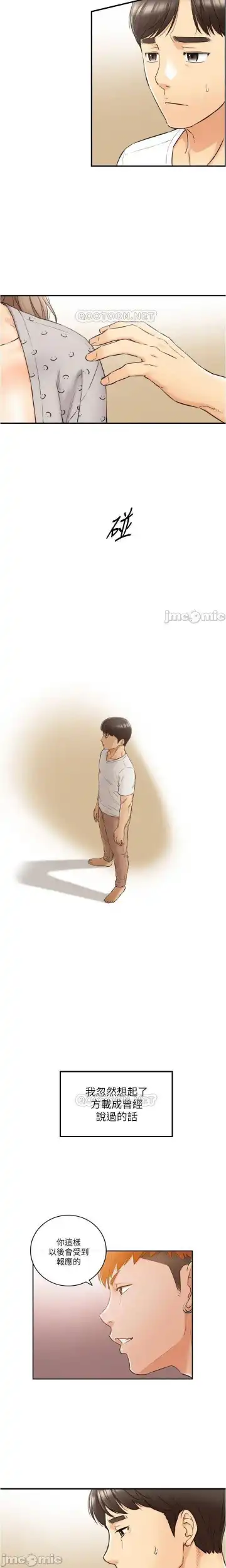 正妹小主管 91-101 CHI manhwaroshi.blogspot.com Fhentai - Page 94