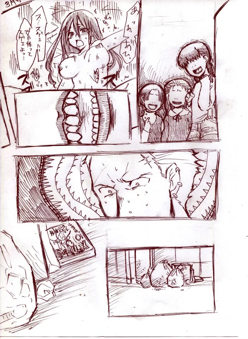 [Yukihiro Maia] Dentata ★ Denta Fhentai - Page 4