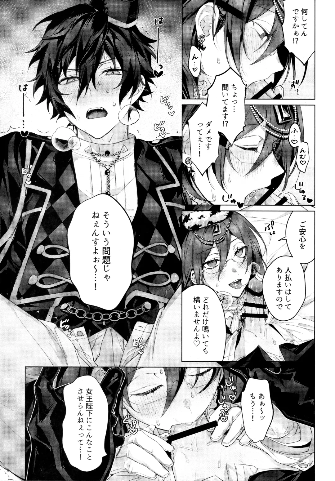 [Shiina Toa] Joou-sama no Ouse no Mama ni Fhentai - Page 6