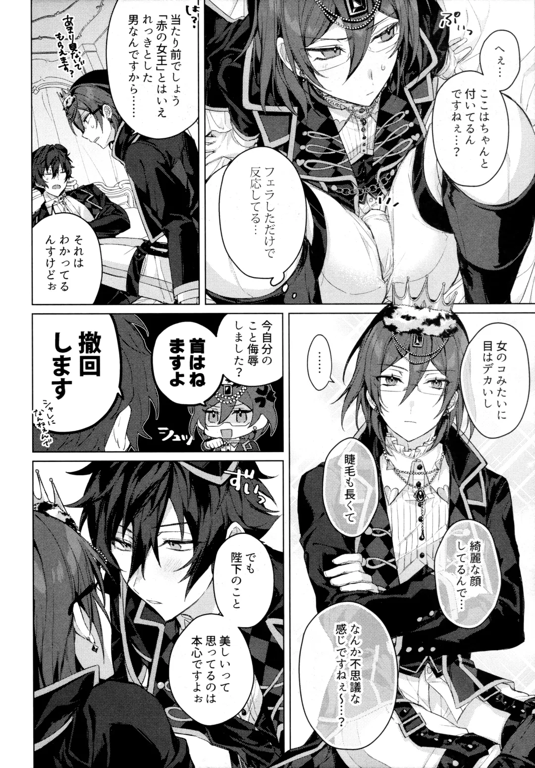 [Shiina Toa] Joou-sama no Ouse no Mama ni Fhentai - Page 9