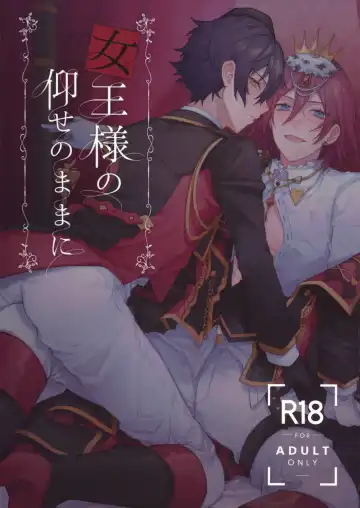 Read [Shiina Toa] Joou-sama no Ouse no Mama ni - Fhentai