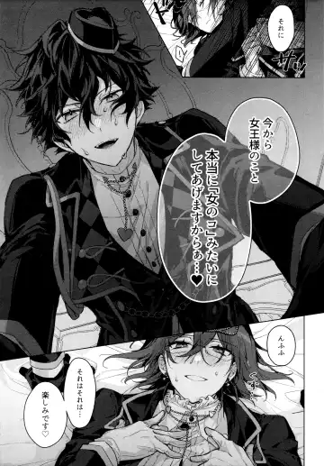 [Shiina Toa] Joou-sama no Ouse no Mama ni Fhentai - Page 10