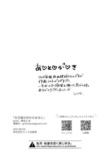 [Shiina Toa] Joou-sama no Ouse no Mama ni Fhentai - Page 23