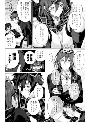 [Shiina Toa] Joou-sama no Ouse no Mama ni Fhentai - Page 9