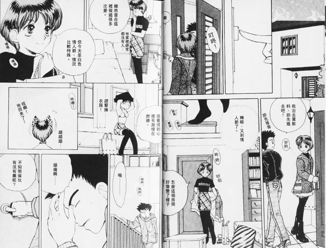 [Arou Rei] 自慰學院 Sexy Over Fhentai - Page 12