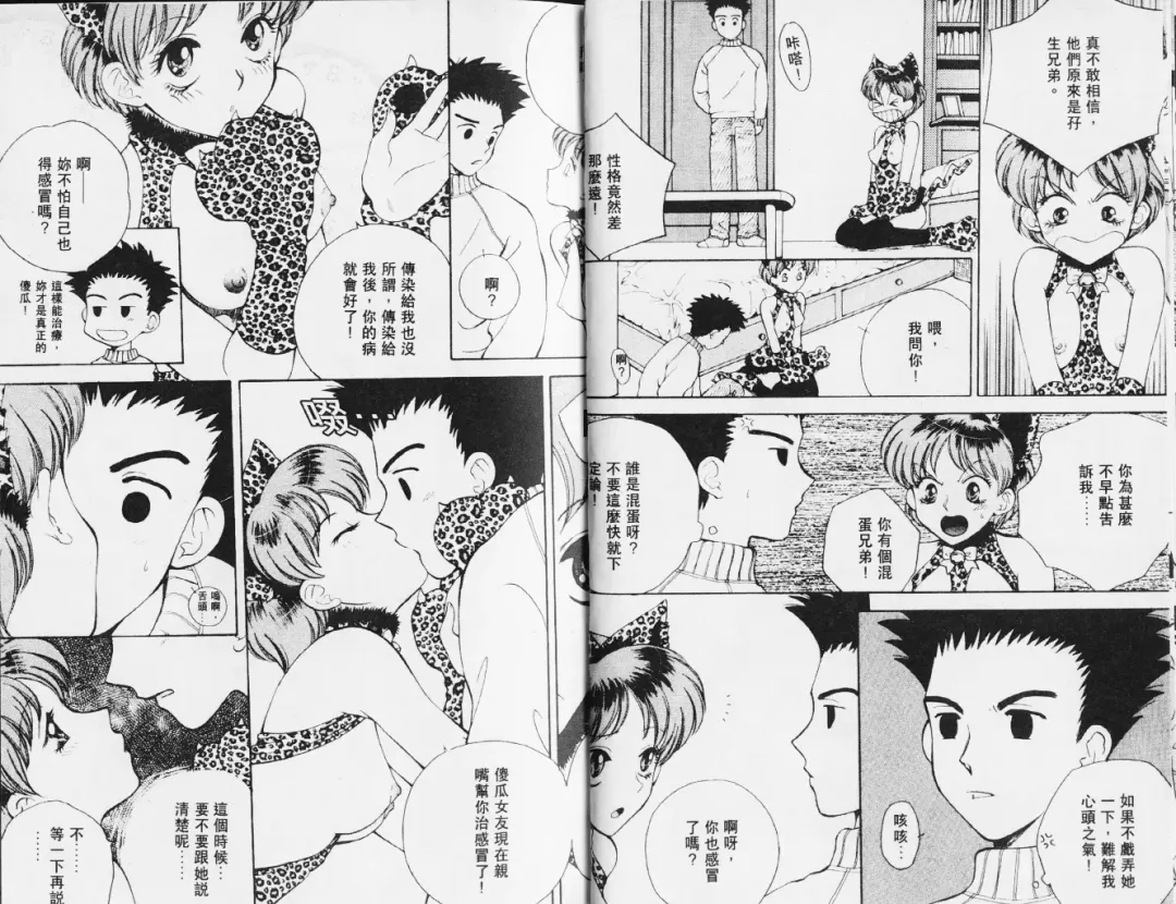 [Arou Rei] 自慰學院 Sexy Over Fhentai - Page 15