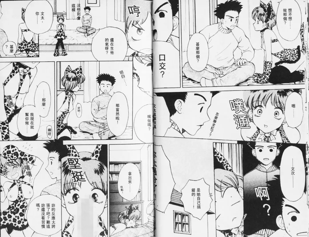 [Arou Rei] 自慰學院 Sexy Over Fhentai - Page 16