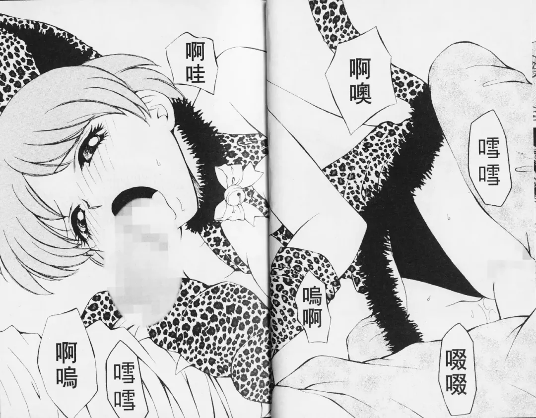 [Arou Rei] 自慰學院 Sexy Over Fhentai - Page 18