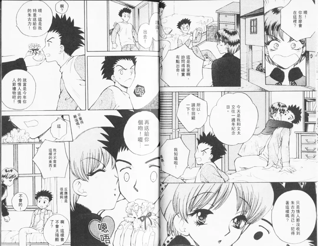 [Arou Rei] 自慰學院 Sexy Over Fhentai - Page 21