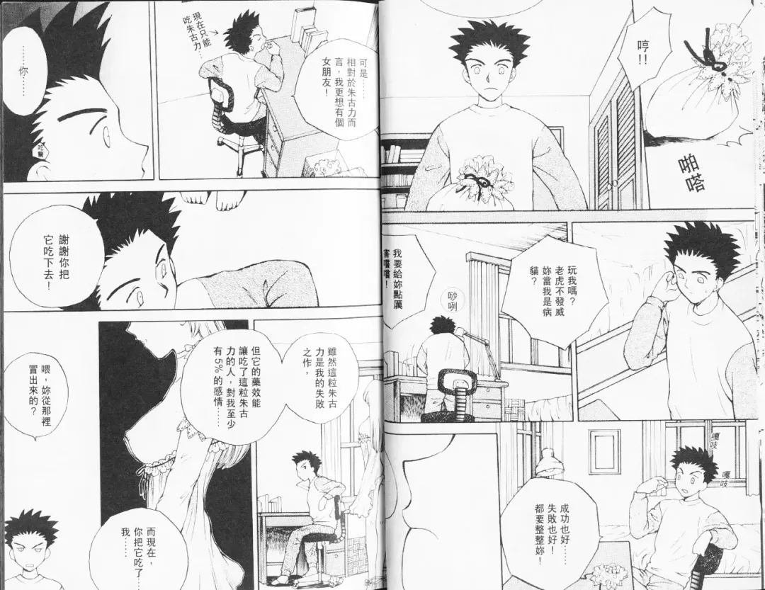 [Arou Rei] 自慰學院 Sexy Over Fhentai - Page 22