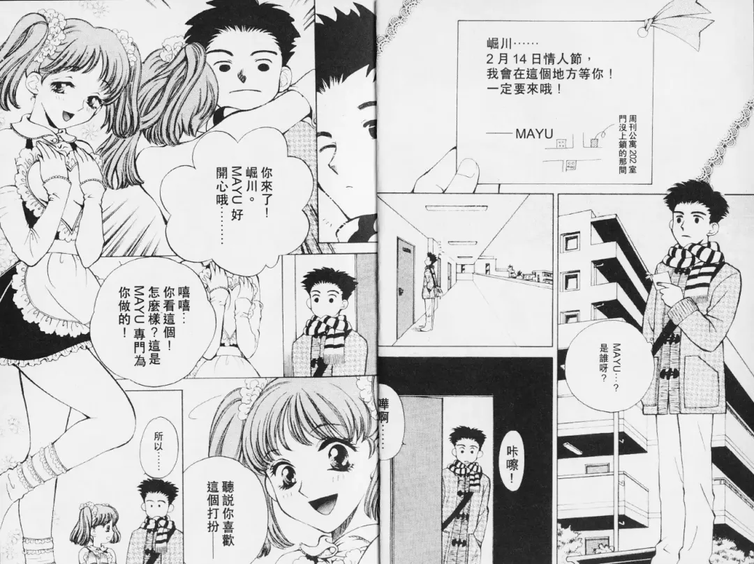 [Arou Rei] 自慰學院 Sexy Over Fhentai - Page 3