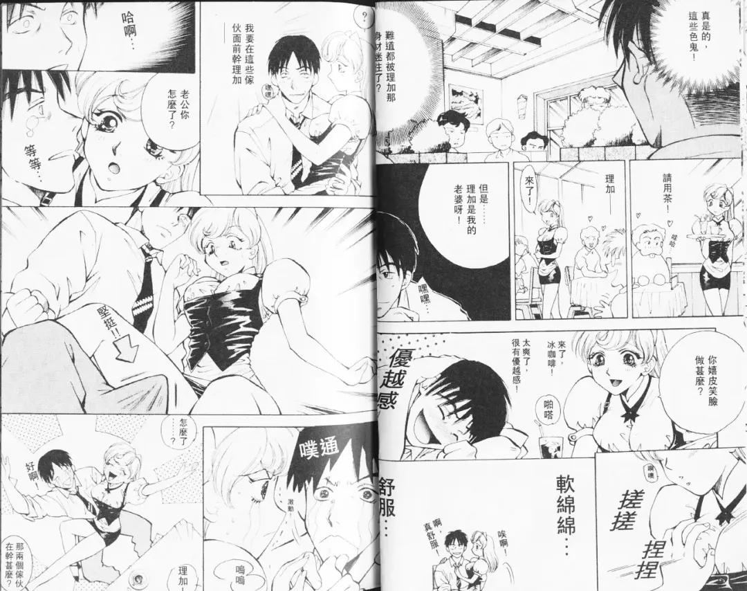 [Arou Rei] 自慰學院 Sexy Over Fhentai - Page 32