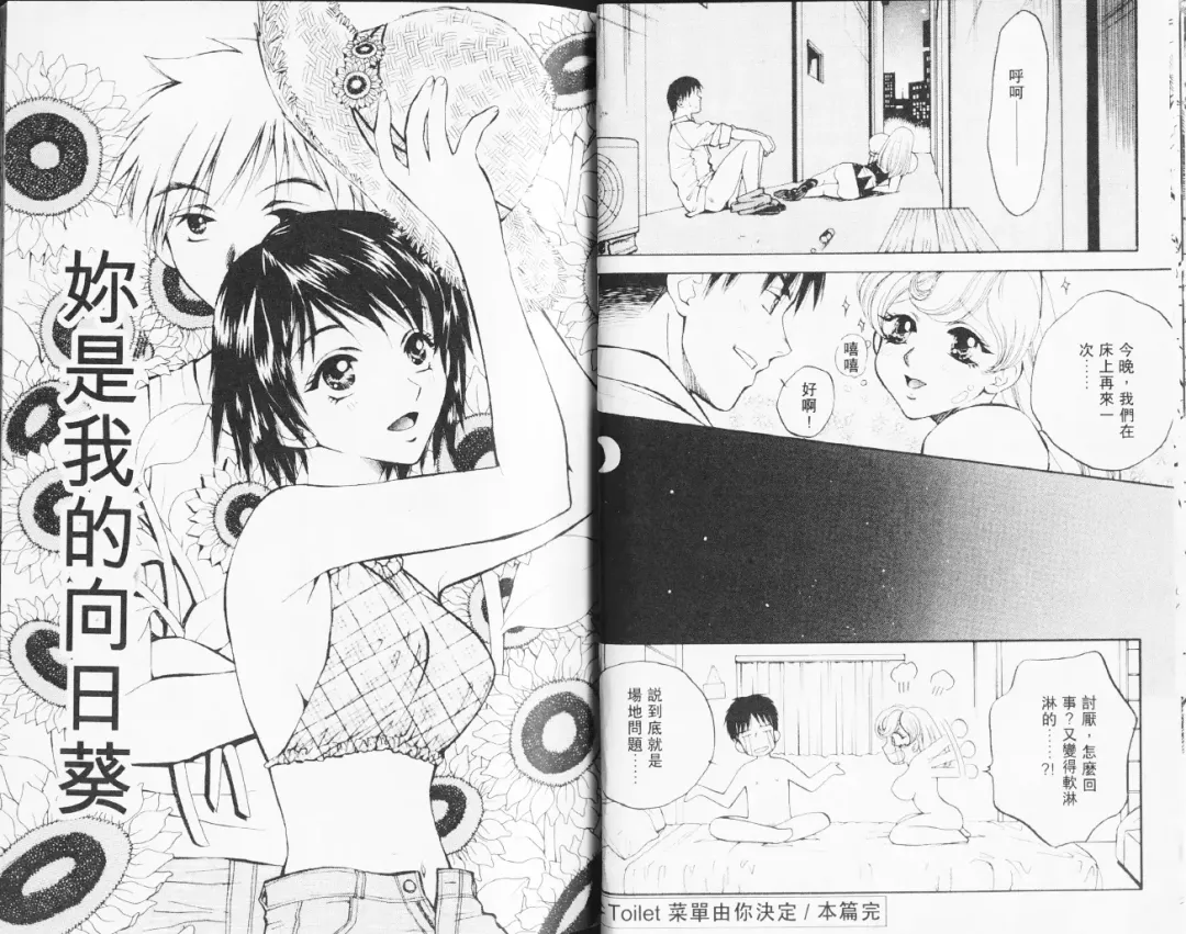 [Arou Rei] 自慰學院 Sexy Over Fhentai - Page 37