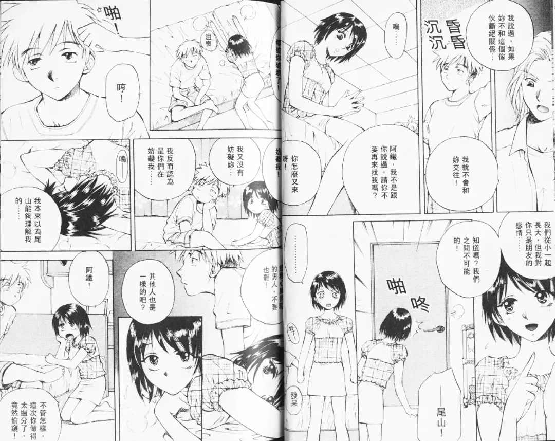 [Arou Rei] 自慰學院 Sexy Over Fhentai - Page 39