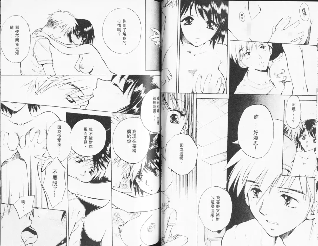 [Arou Rei] 自慰學院 Sexy Over Fhentai - Page 41