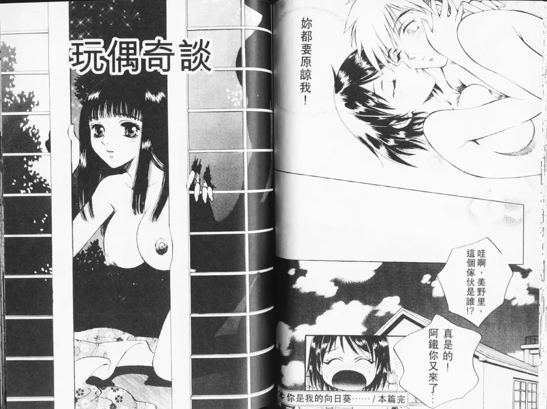 [Arou Rei] 自慰學院 Sexy Over Fhentai - Page 45